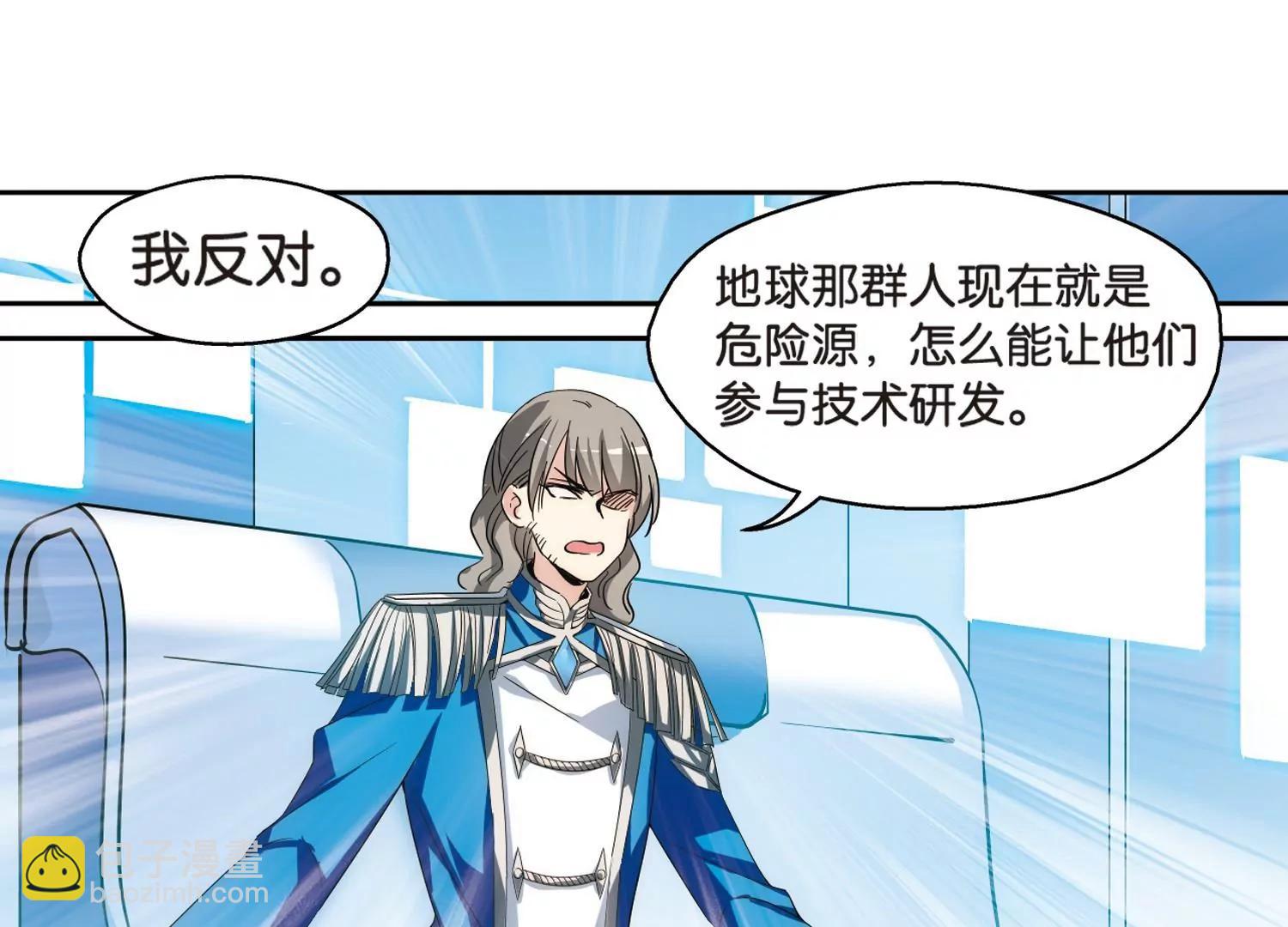 🍶穿越西元3000后 第464话  伪装1 第32页