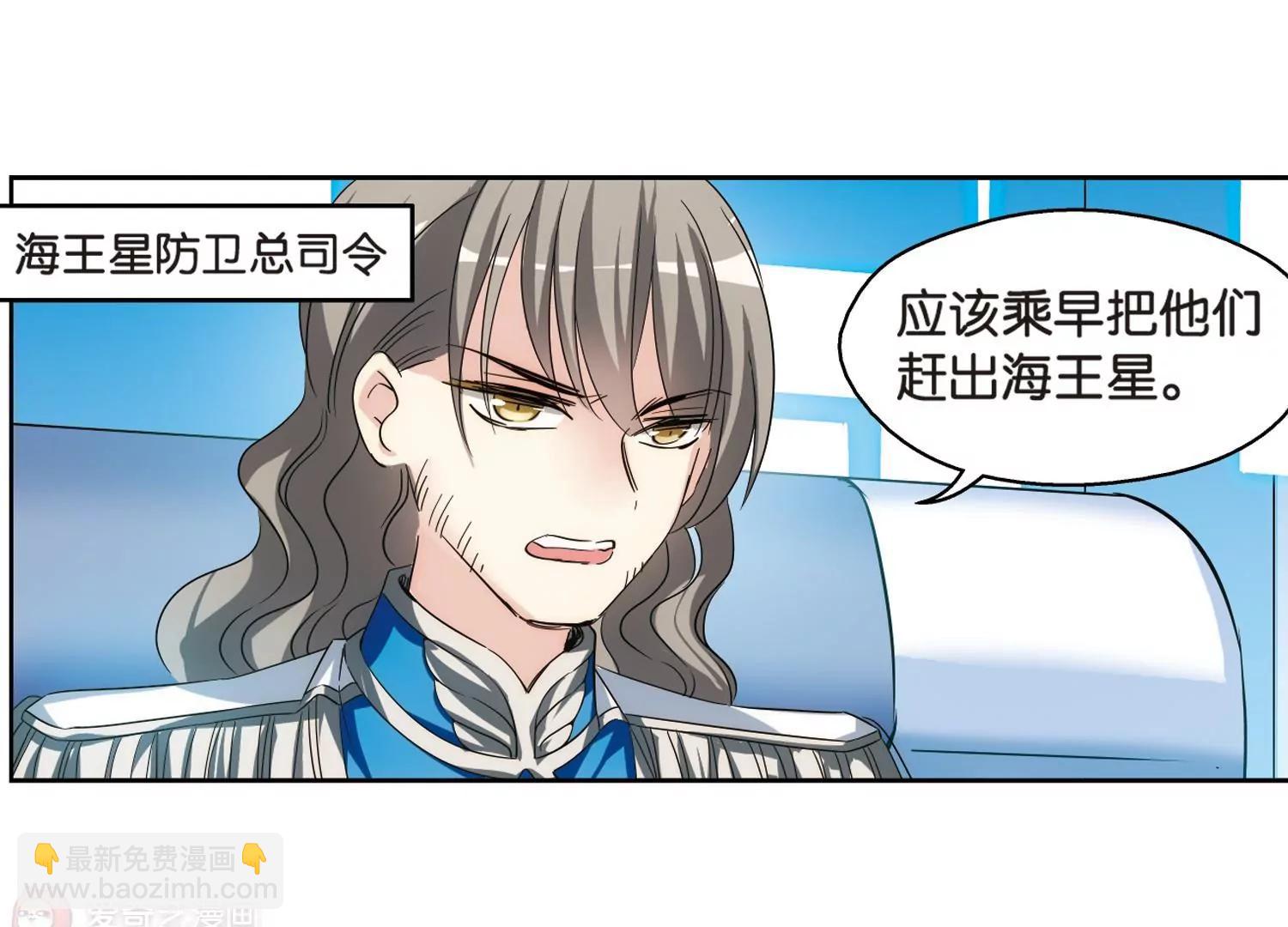 🍶穿越西元3000后 第464话  伪装1 第34页