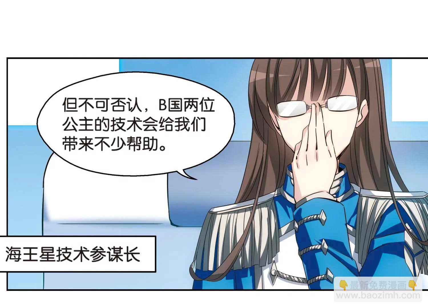 🍶穿越西元3000后 第464话  伪装1 第36页