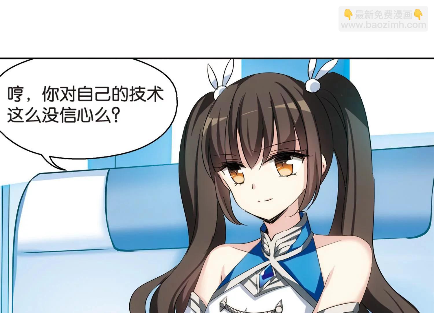 🍶穿越西元3000后 第464话  伪装1 第38页