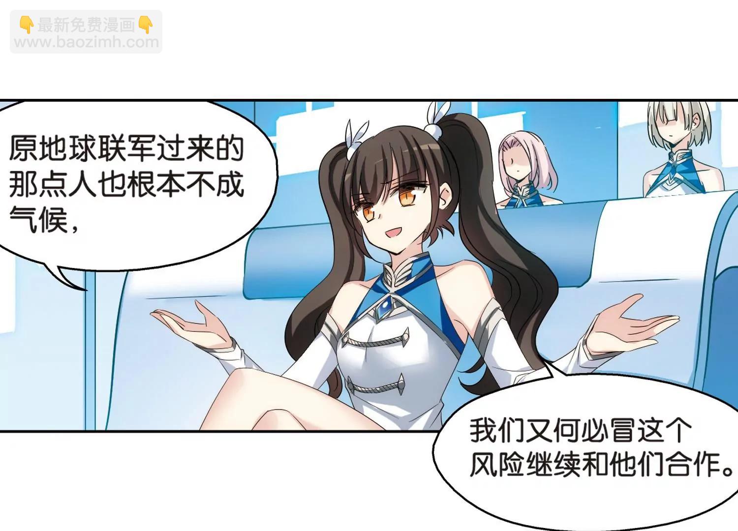🍶穿越西元3000后 第464话  伪装1 第40页
