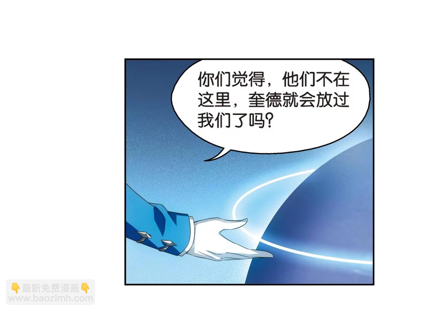 🍶穿越西元3000后 第464话  伪装1 第46页
