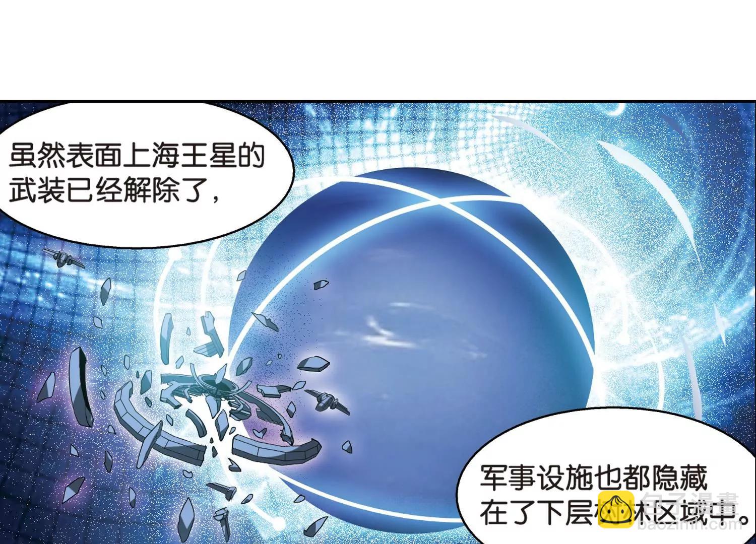 🍶穿越西元3000后 第464话  伪装1 第48页