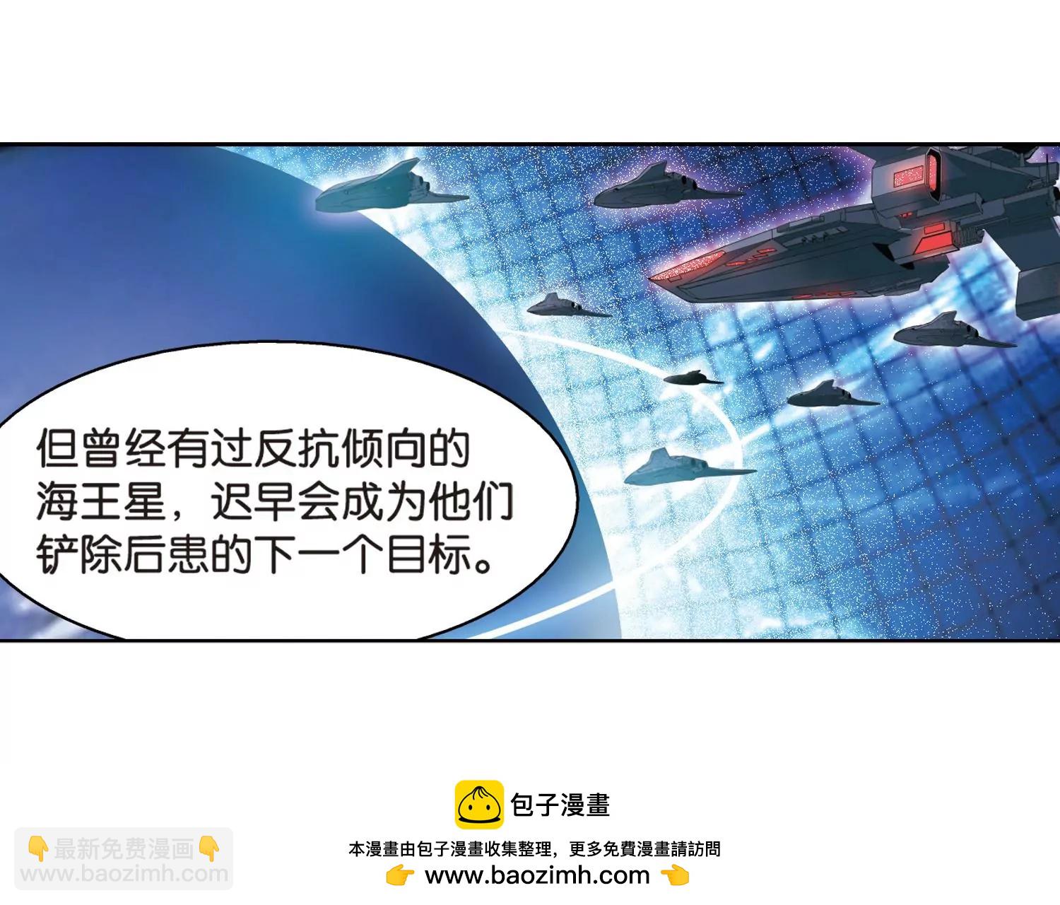 🍶穿越西元3000后 第464话  伪装1 第50页