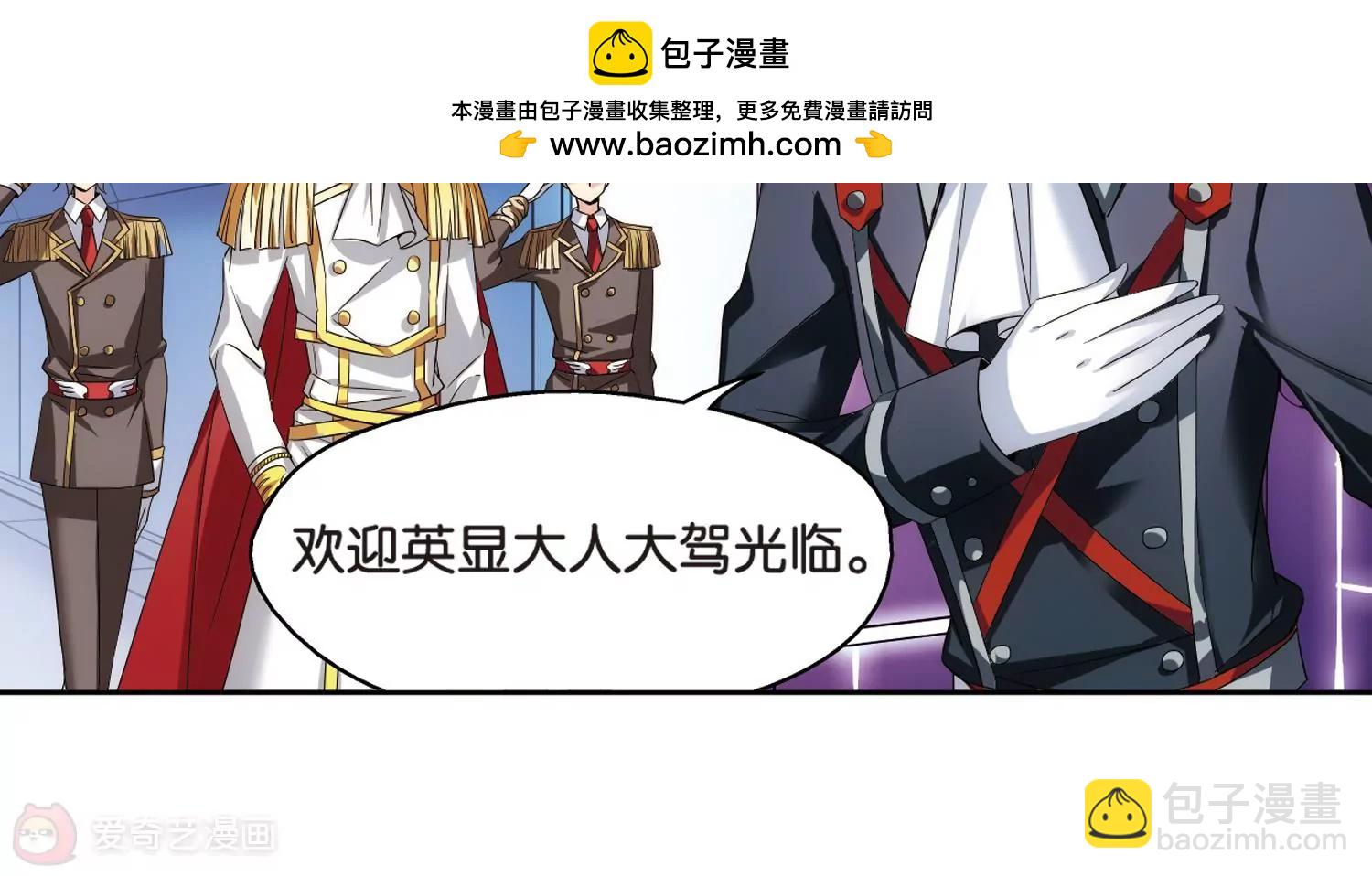 🍶穿越西元3000后 第464话  伪装1 第7页