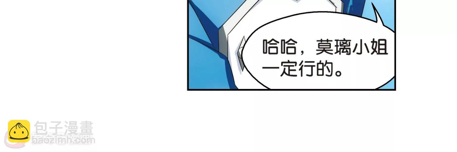 🍶穿越西元3000后 第466话  伪装3 第12页