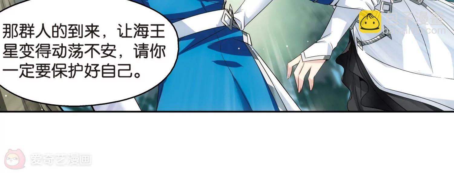 🍶穿越西元3000后 第466话  伪装3 第14页