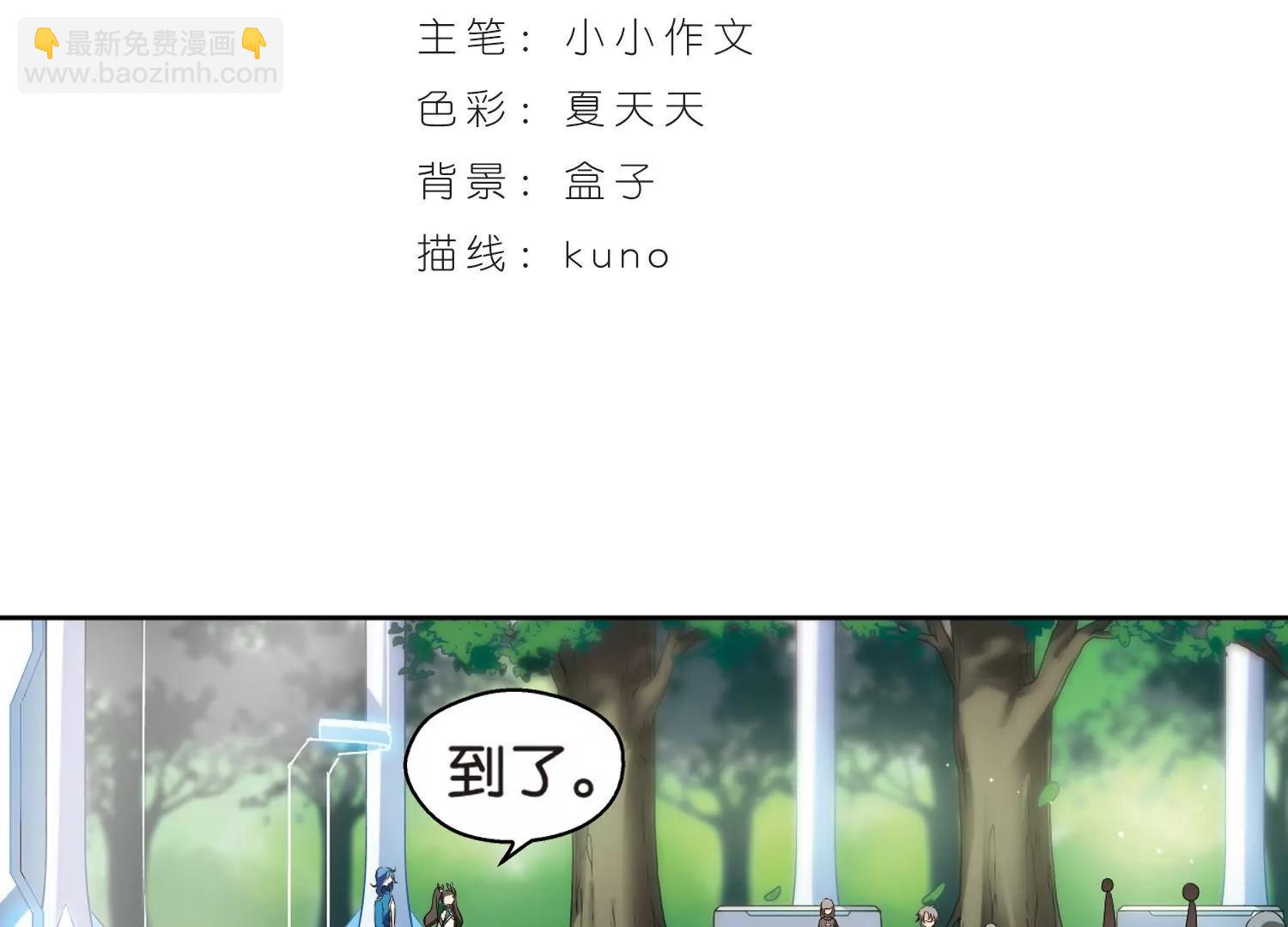 🍶穿越西元3000后 第466话  伪装3 第3页