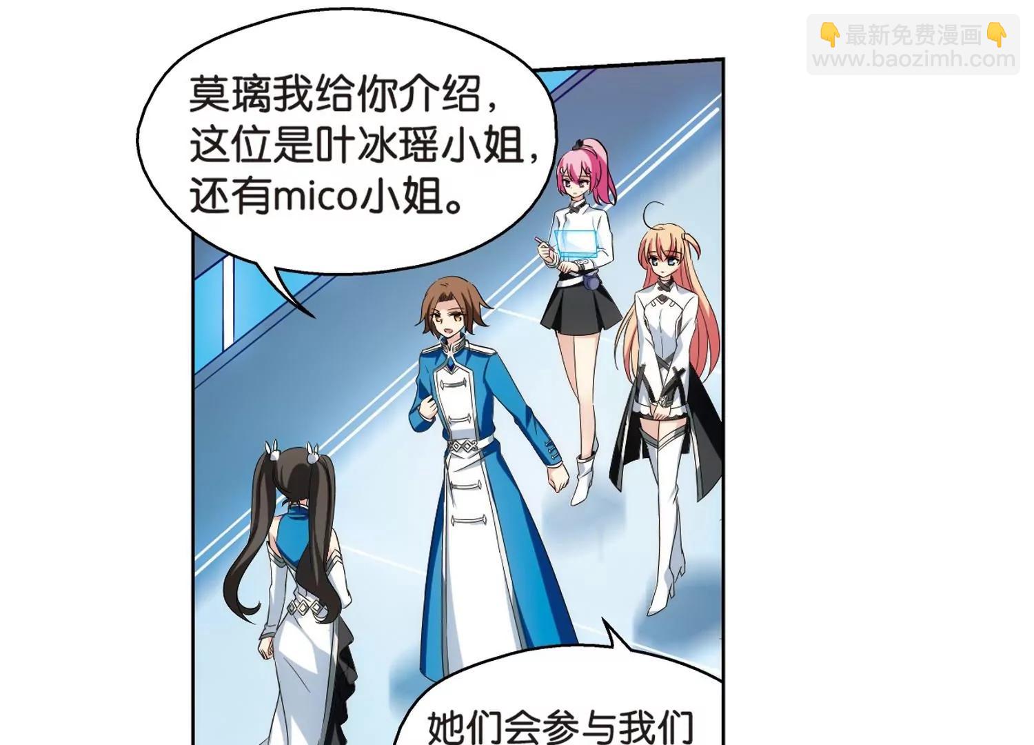 🍶穿越西元3000后 第466话  伪装3 第31页