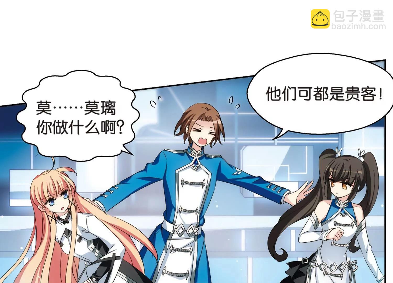 🍶穿越西元3000后 第466话  伪装3 第39页
