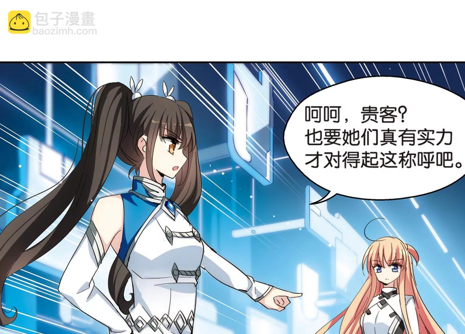 🍶穿越西元3000后 第466话  伪装3 第41页
