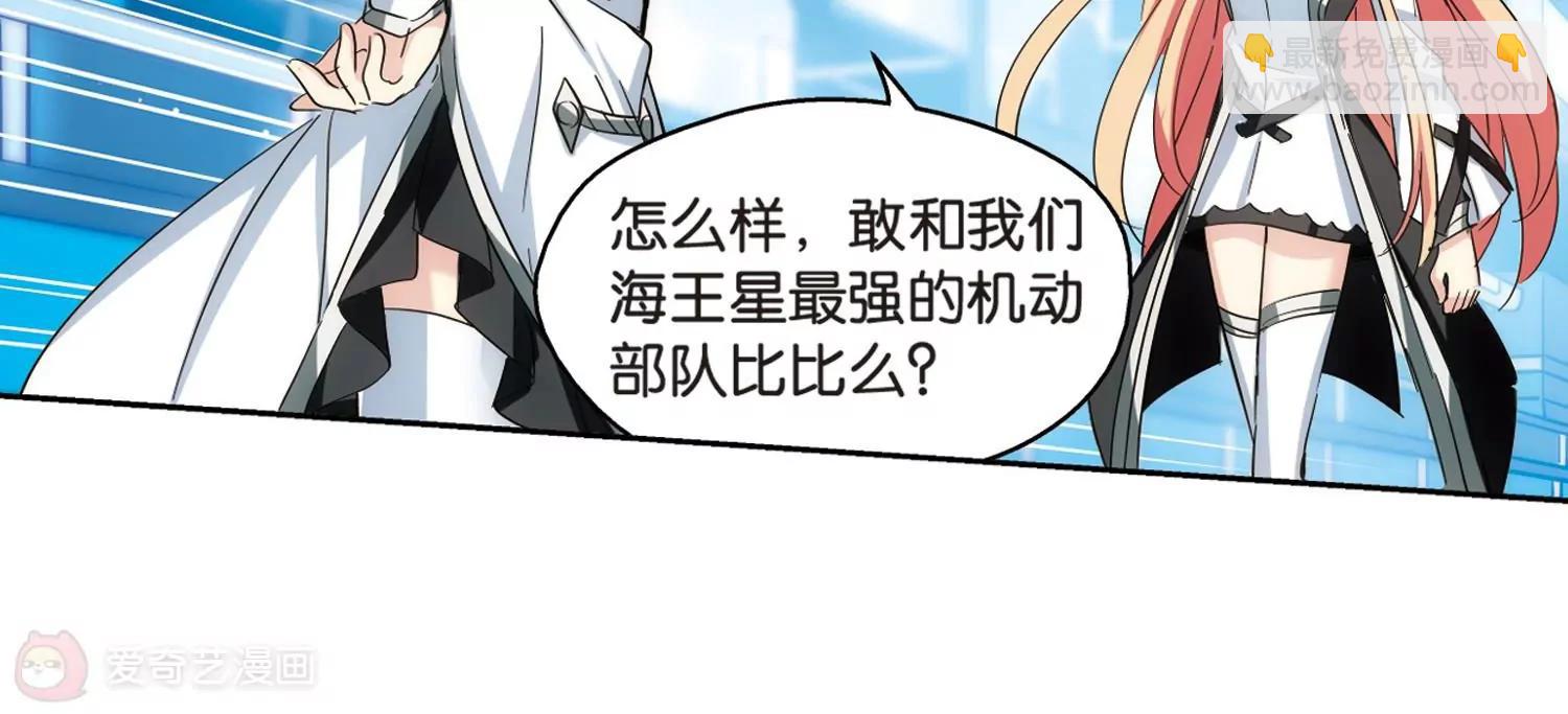 🍶穿越西元3000后 第466话  伪装3 第42页