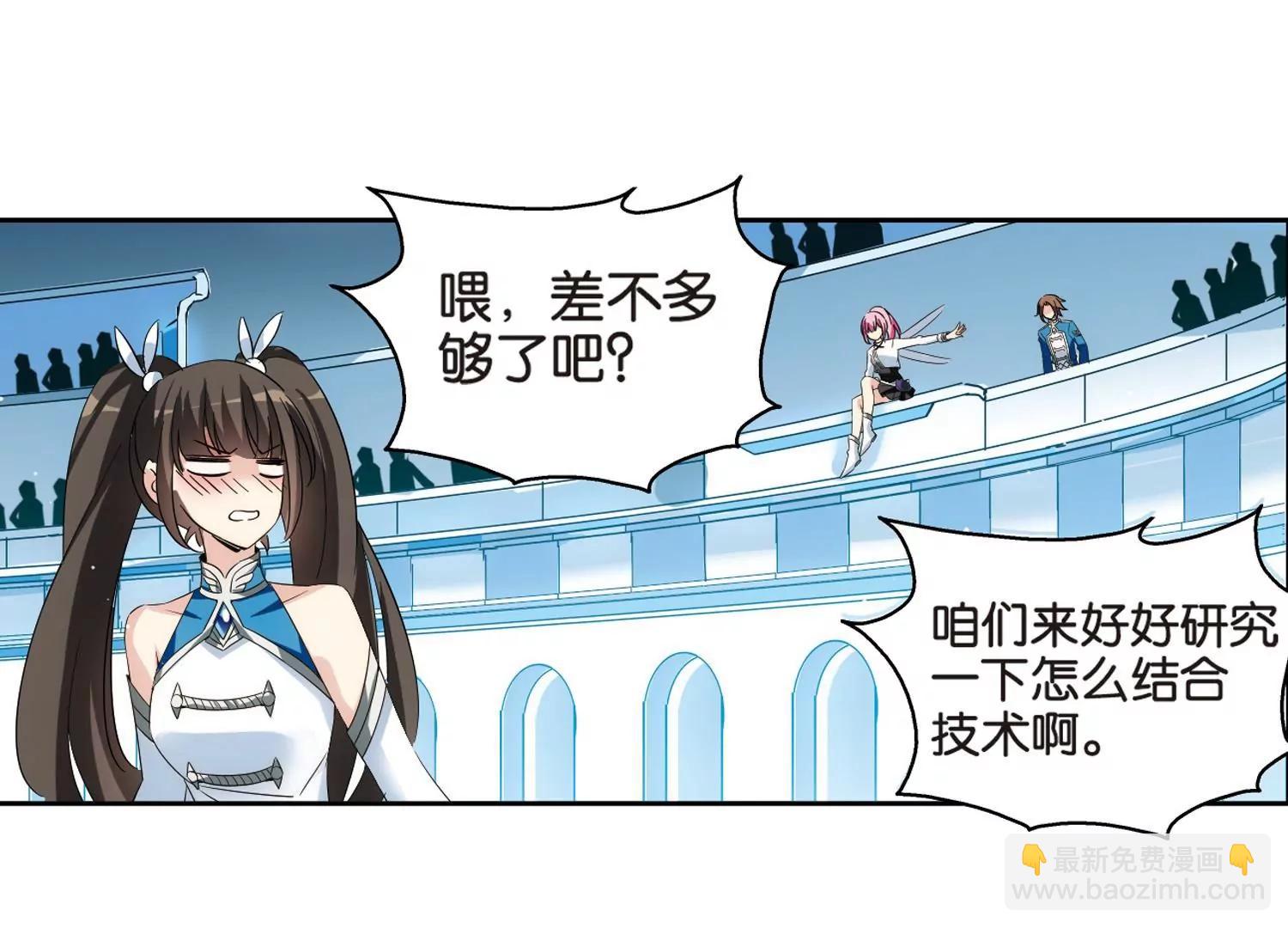 🍶穿越西元3000后 第468话  战斗中的阴霾2 第18页