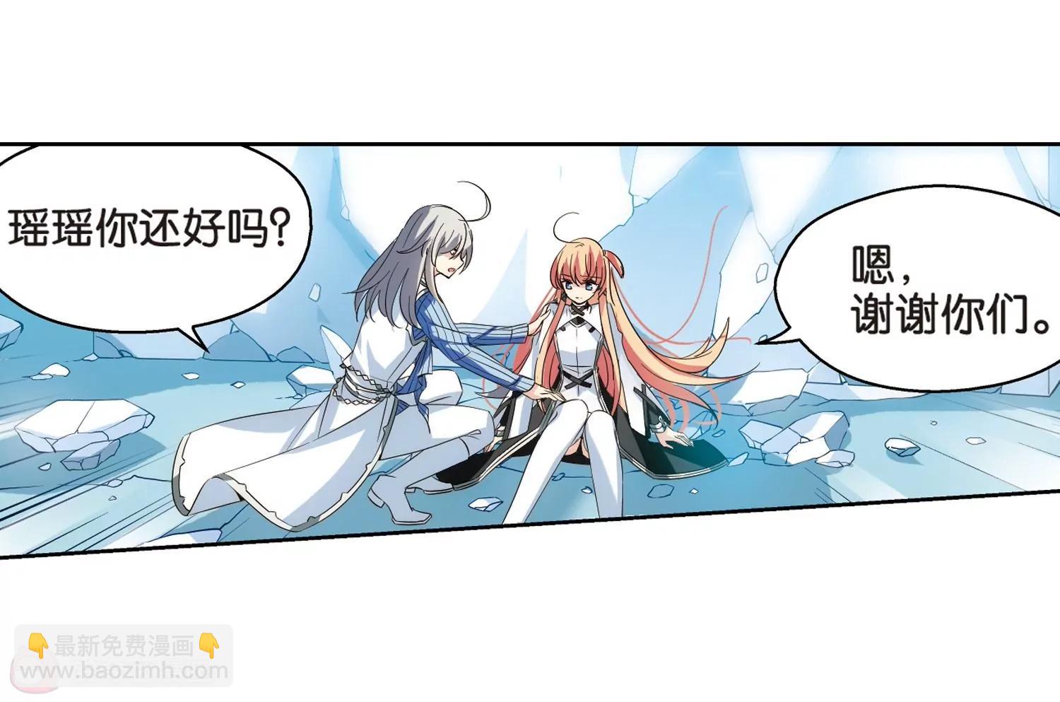 🍶穿越西元3000后 第470话  护花使者1 第14页