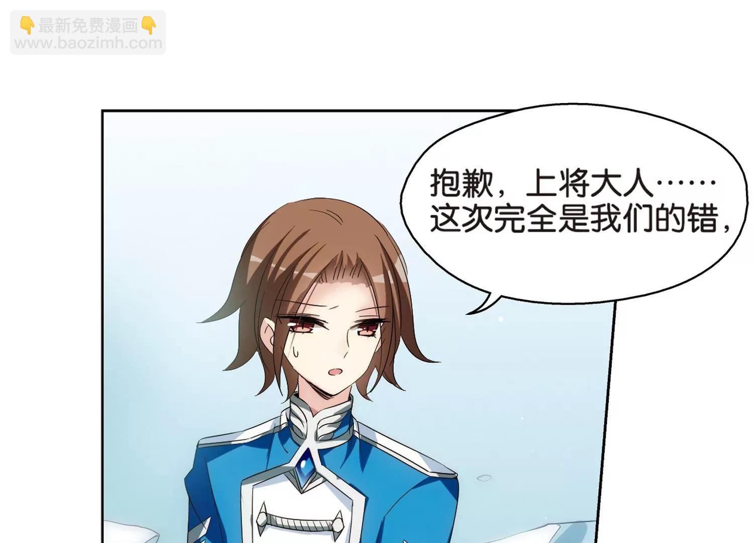 🍶穿越西元3000后 第470话  护花使者1 第17页