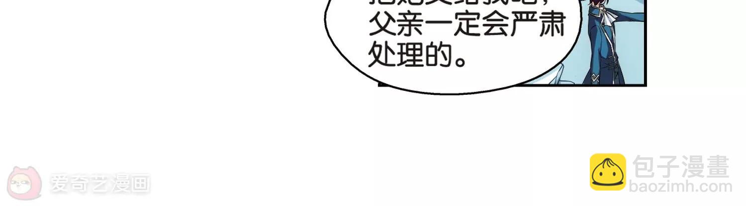 🍶穿越西元3000后 第470话  护花使者1 第21页