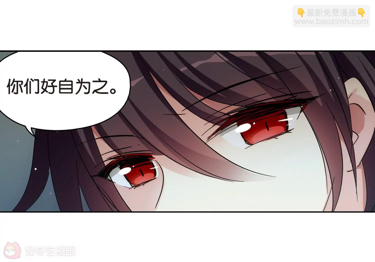 🍶穿越西元3000后 第470话  护花使者1 第29页