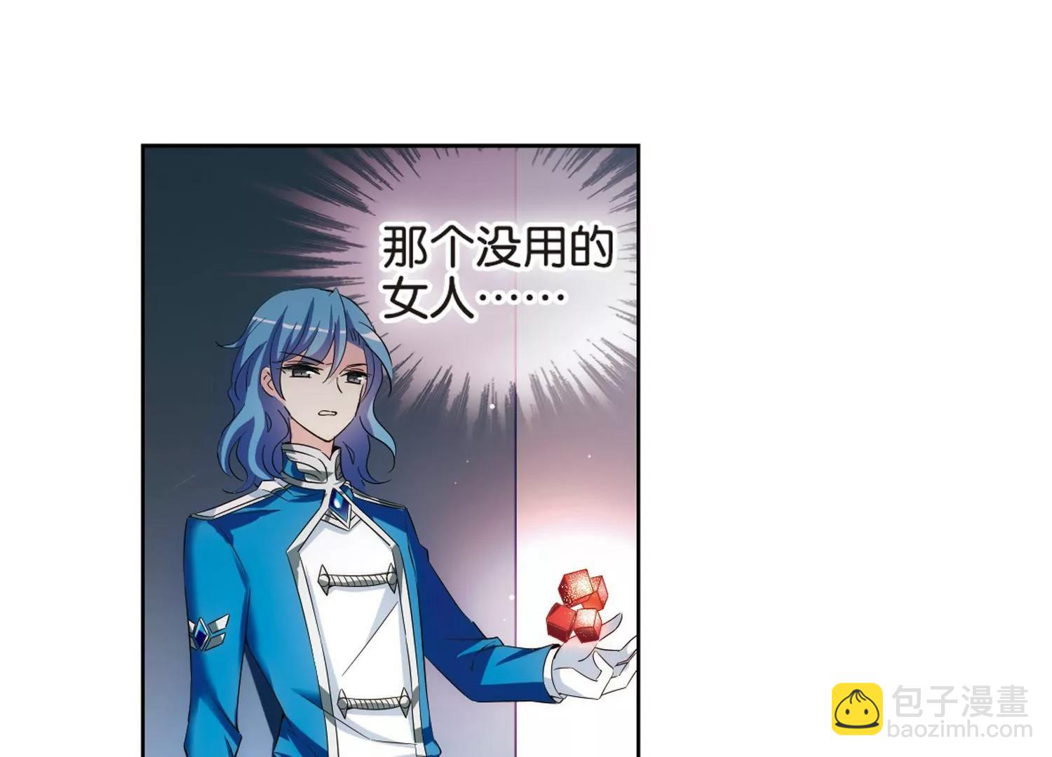 🍶穿越西元3000后 第470话  护花使者1 第30页