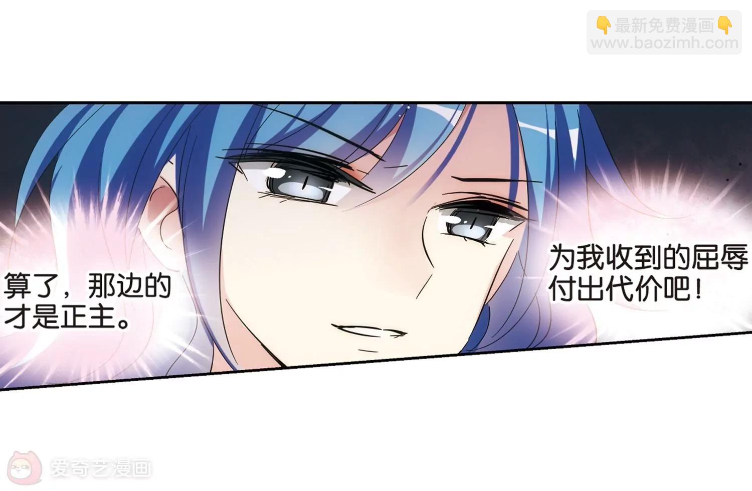 🍶穿越西元3000后 第470话  护花使者1 第34页