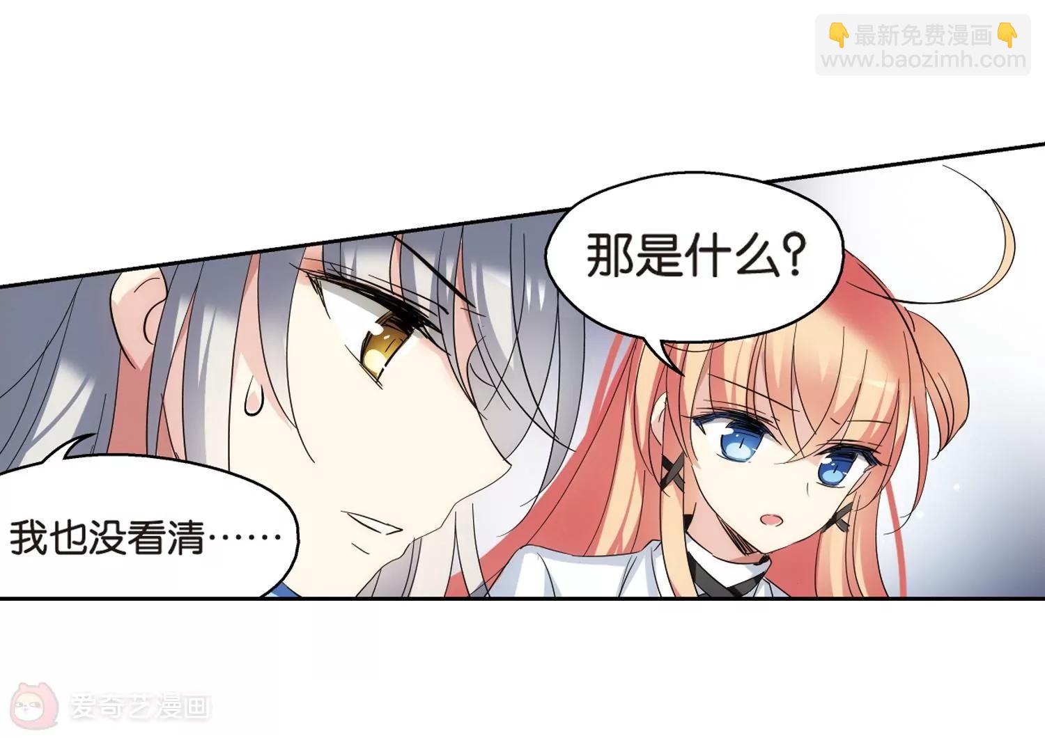 🍶穿越西元3000后 第470话  护花使者1 第42页