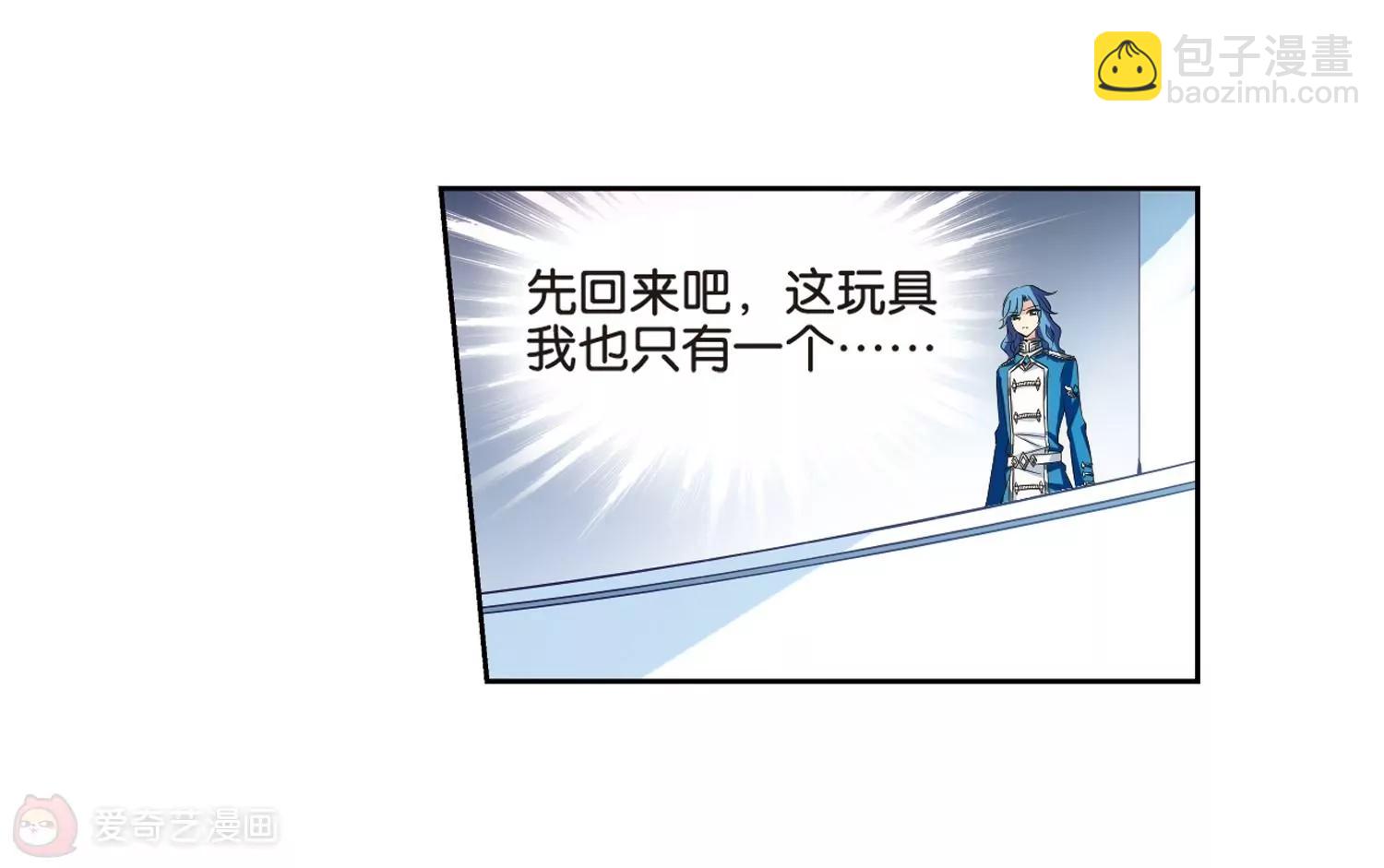 🍶穿越西元3000后 第470话  护花使者1 第45页