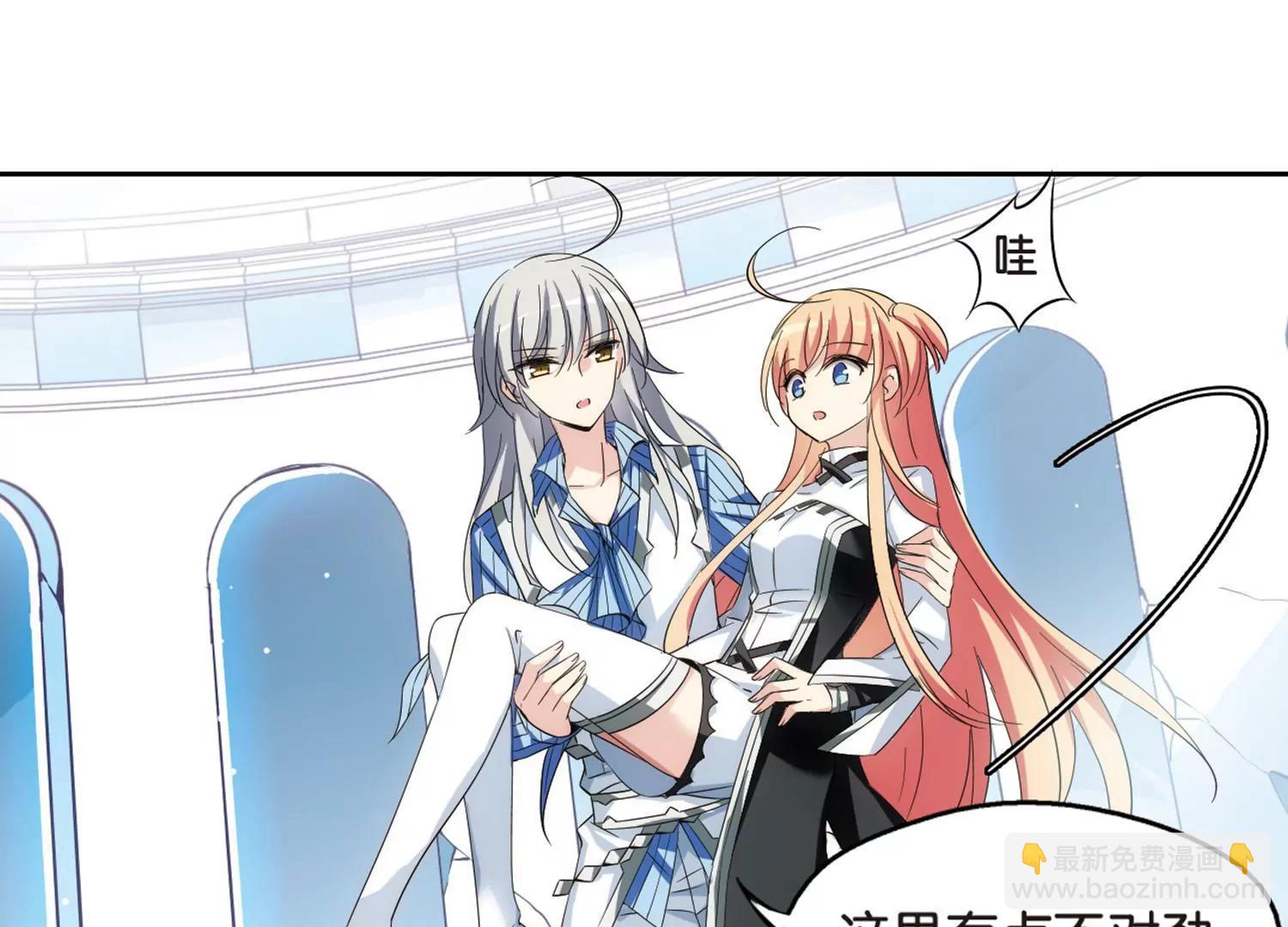🍶穿越西元3000后 第470话  护花使者1 第48页