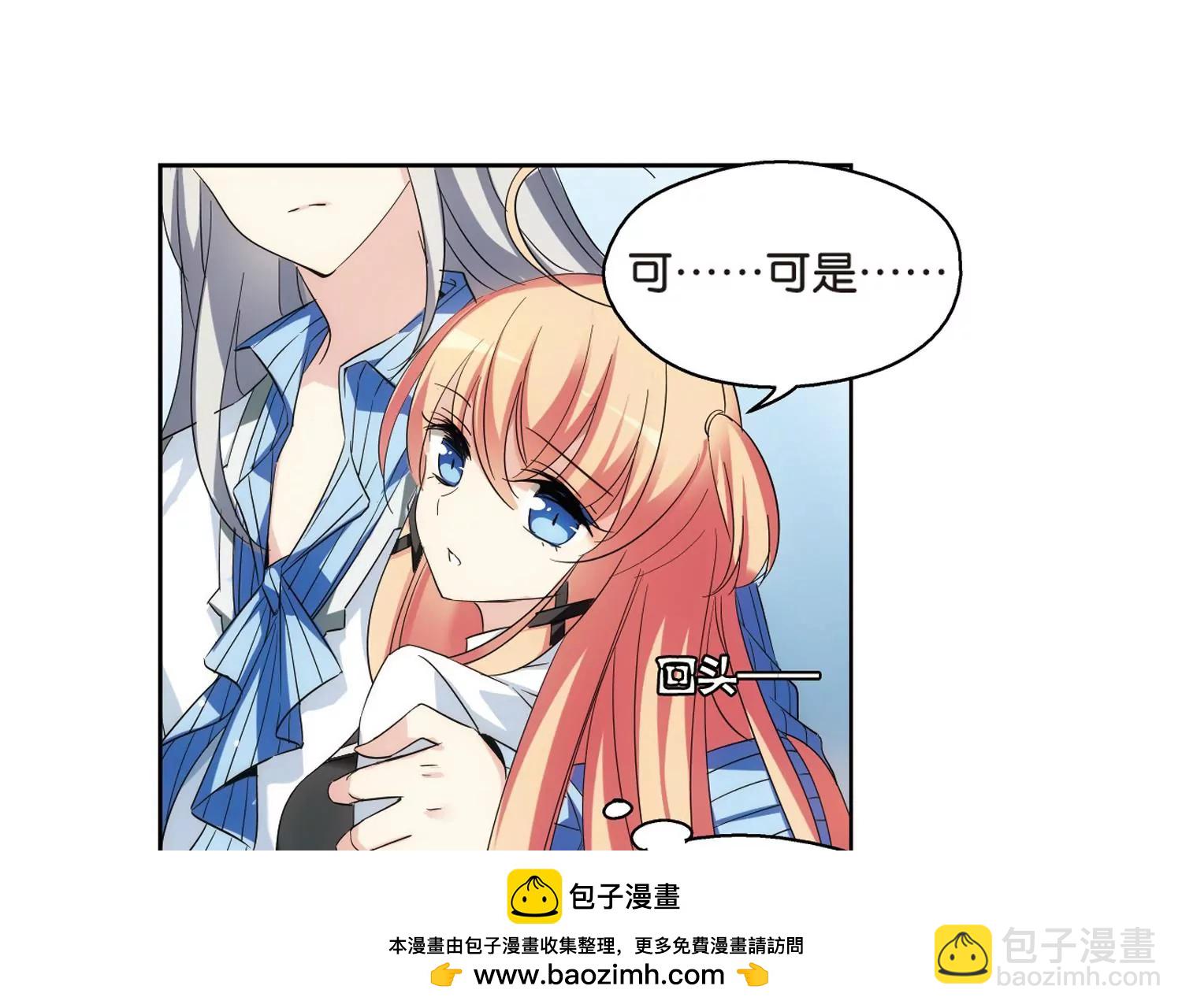 🍶穿越西元3000后 第470话  护花使者1 第50页