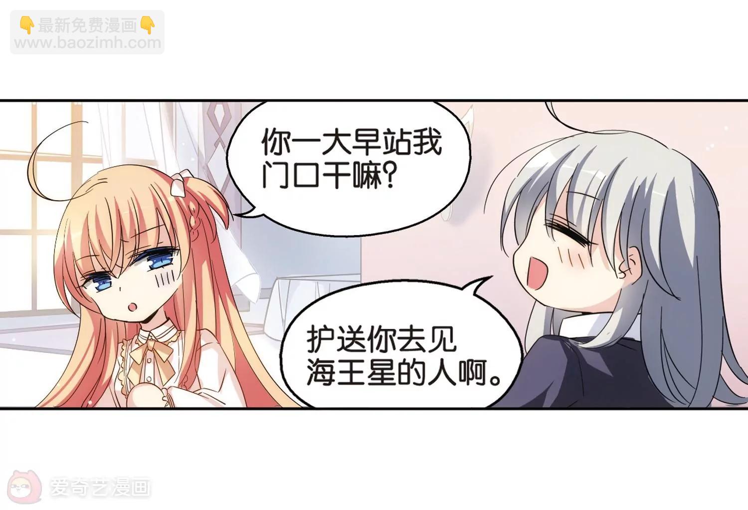 🍶穿越西元3000后 第472话  出走与安慰1 第12页