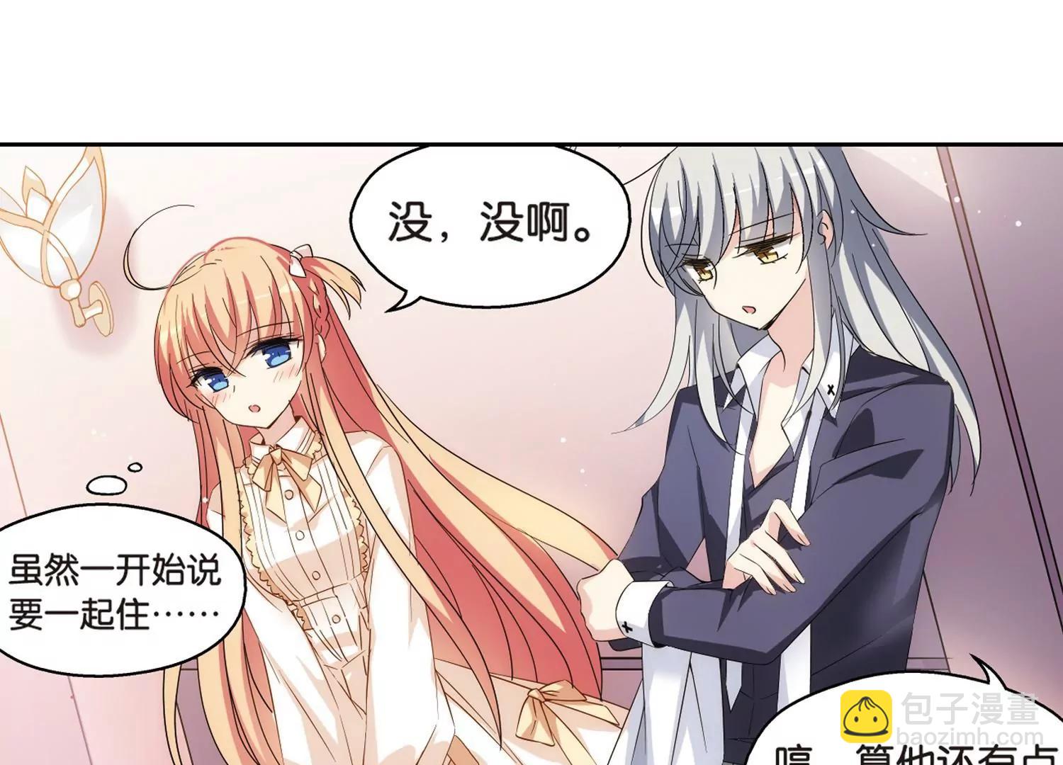 🍶穿越西元3000后 第472话  出走与安慰1 第15页