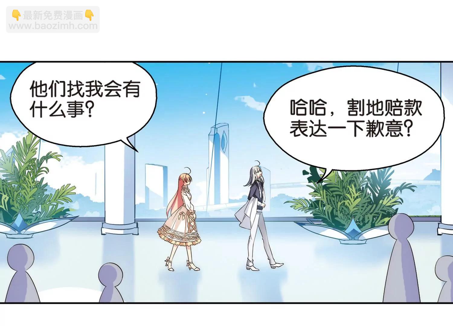 🍶穿越西元3000后 第472话  出走与安慰1 第17页