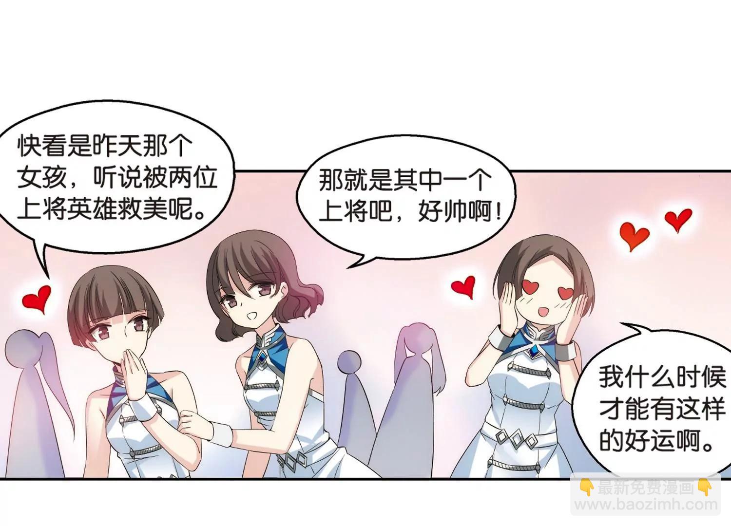🍶穿越西元3000后 第472话  出走与安慰1 第19页