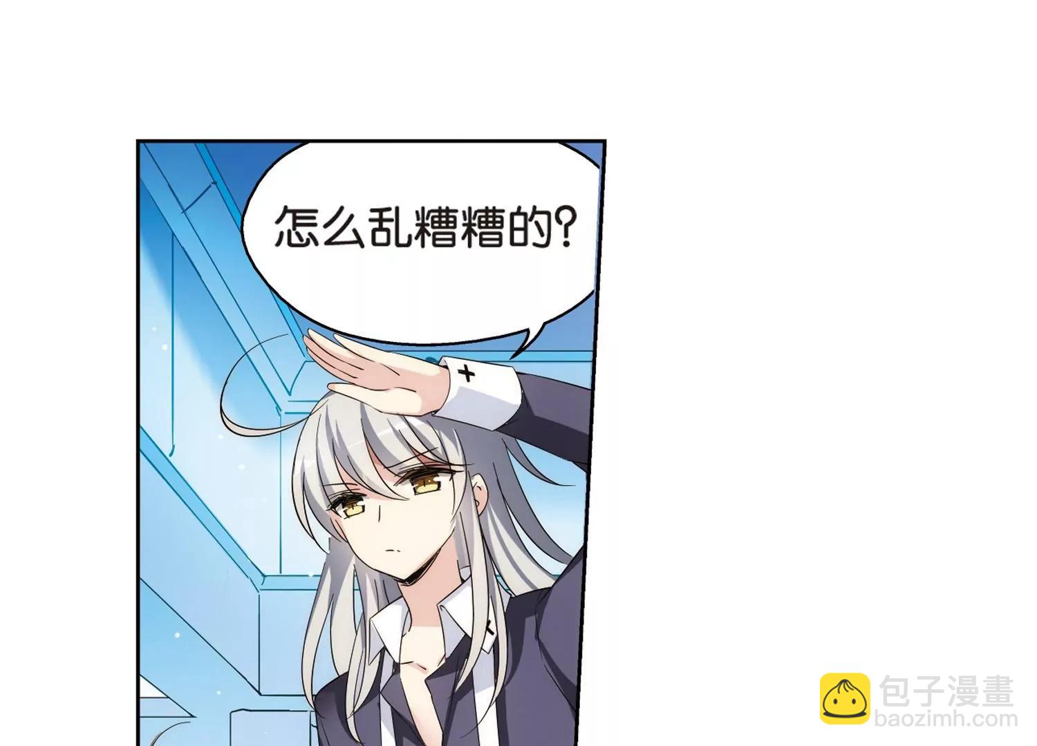 🍶穿越西元3000后 第472话  出走与安慰1 第25页