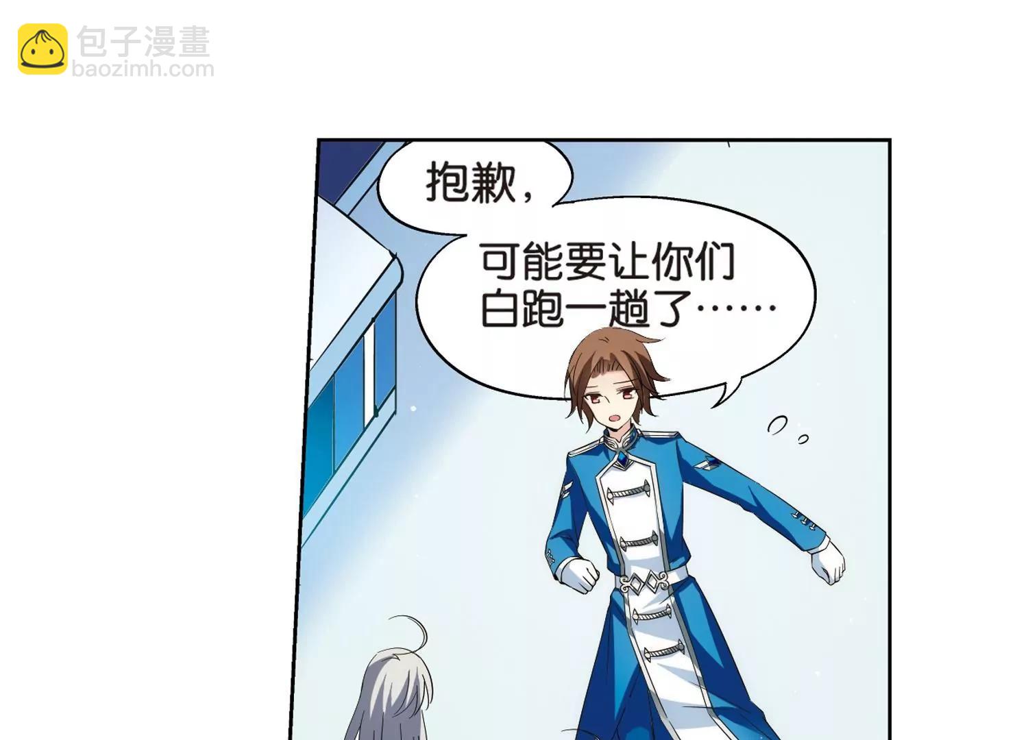🍶穿越西元3000后 第472话  出走与安慰1 第27页