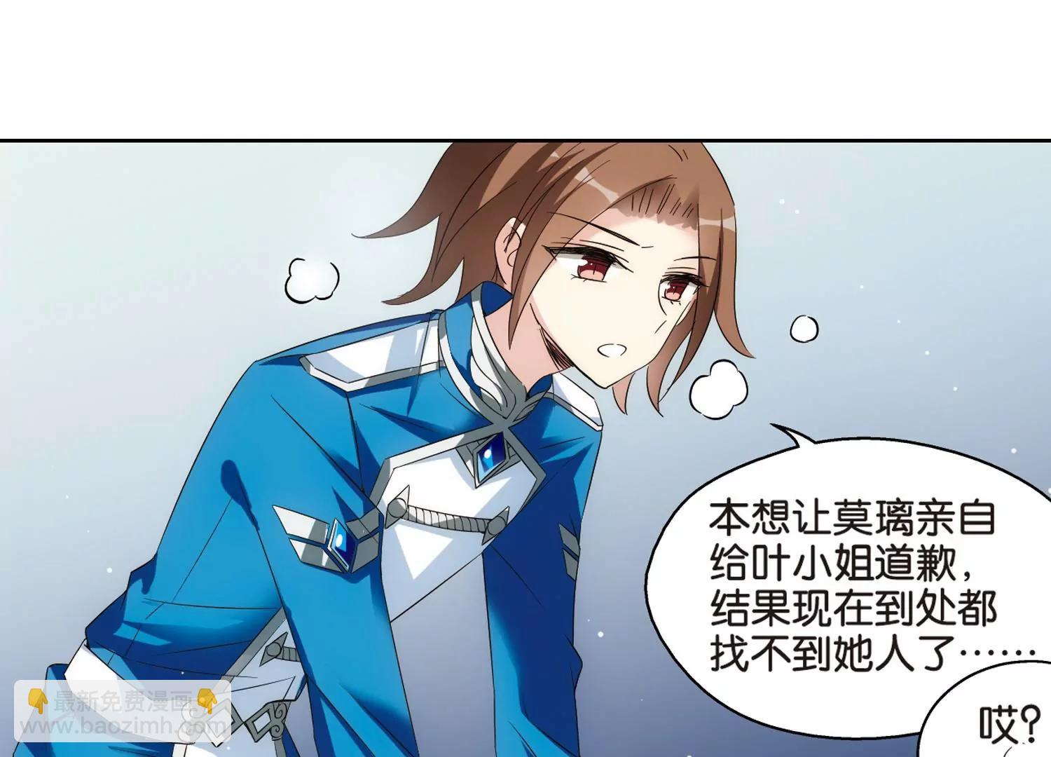 🍶穿越西元3000后 第472话  出走与安慰1 第29页