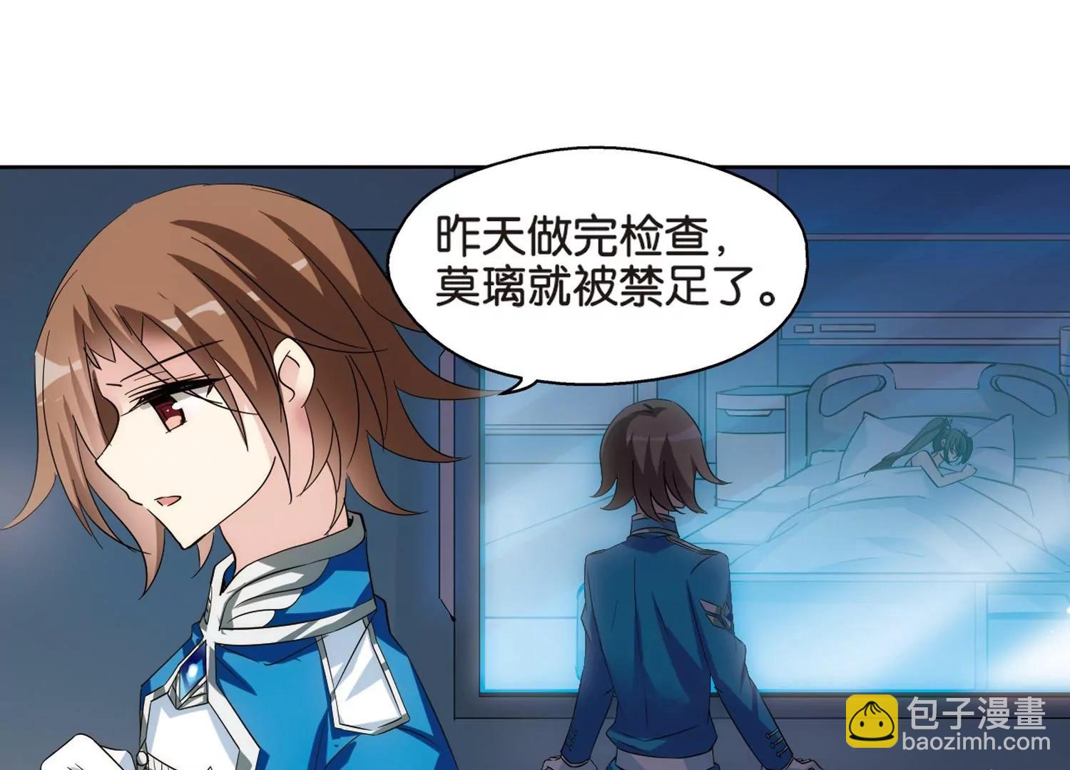 🍶穿越西元3000后 第472话  出走与安慰1 第31页