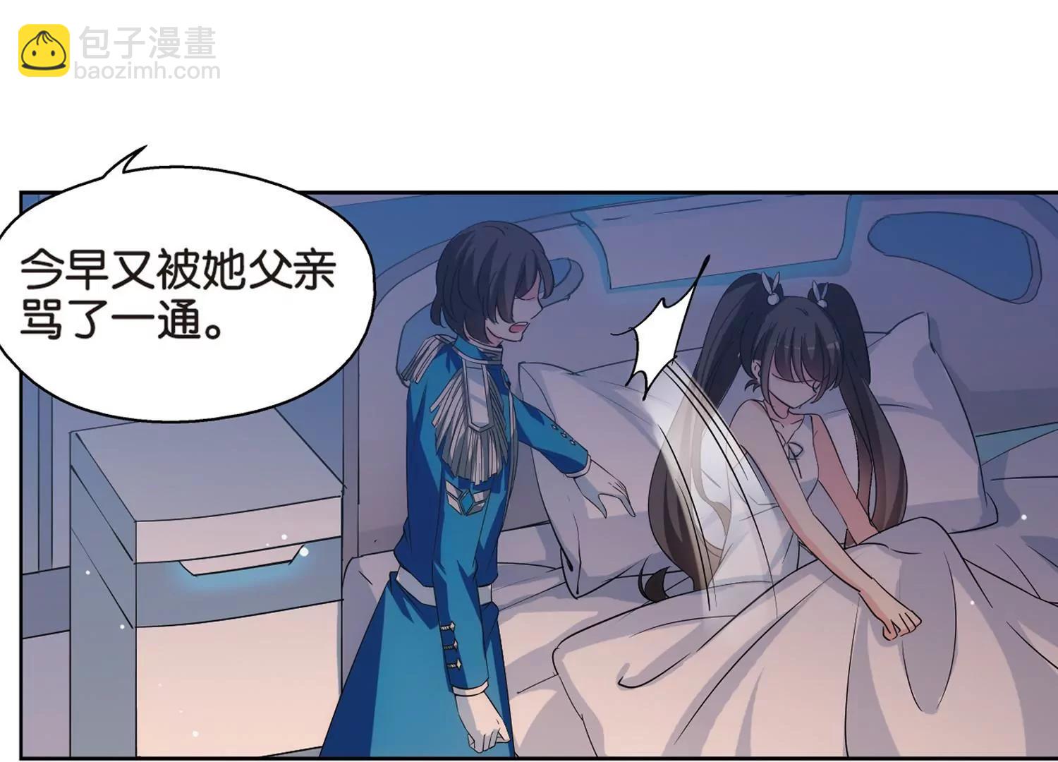 🍶穿越西元3000后 第472话  出走与安慰1 第33页