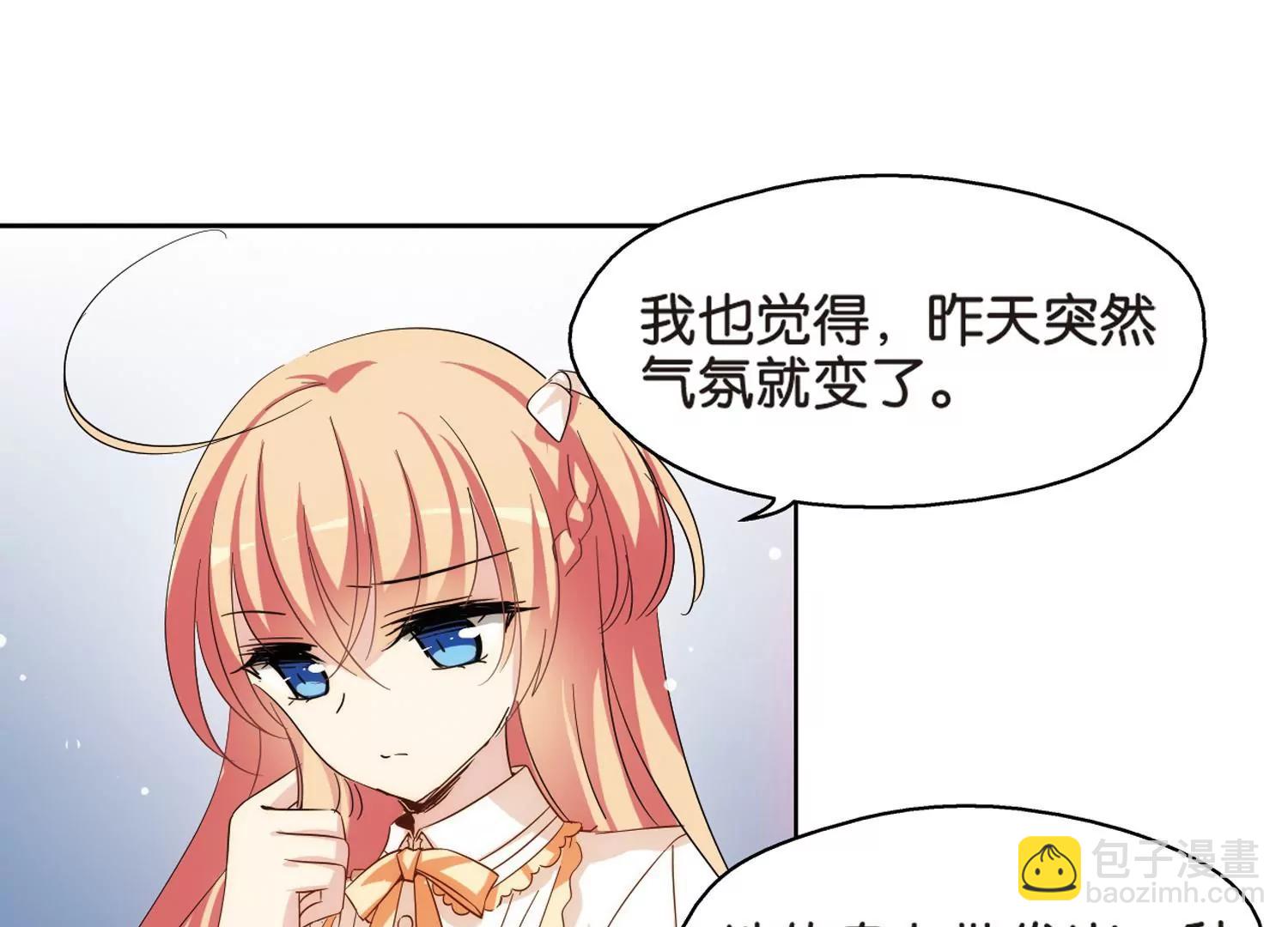 🍶穿越西元3000后 第472话  出走与安慰1 第36页