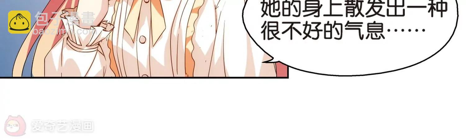 🍶穿越西元3000后 第472话  出走与安慰1 第37页