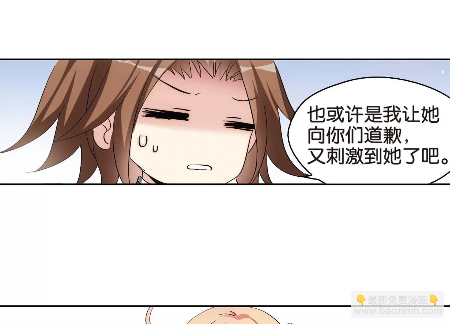 🍶穿越西元3000后 第472话  出走与安慰1 第40页