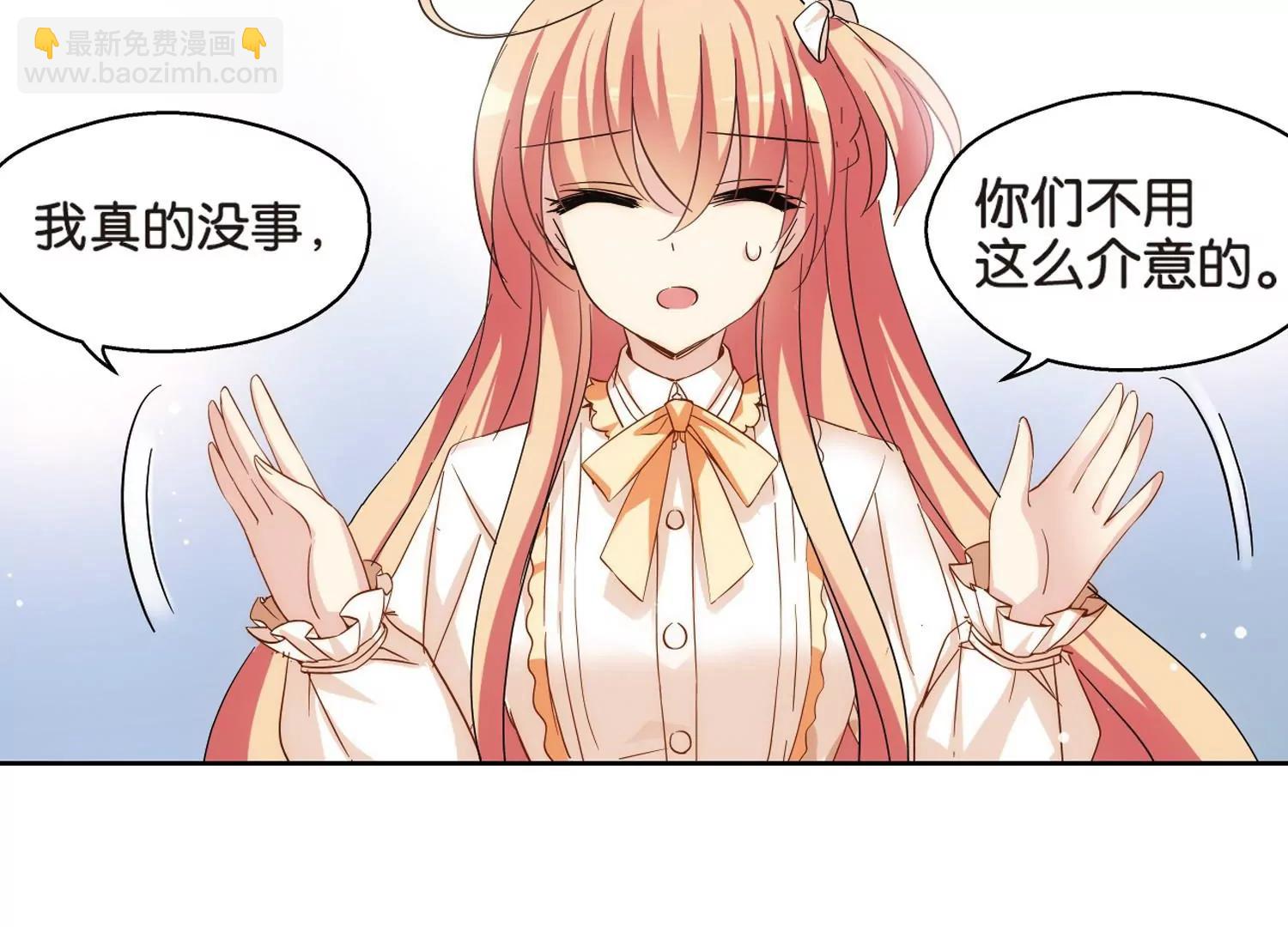 🍶穿越西元3000后 第472话  出走与安慰1 第41页