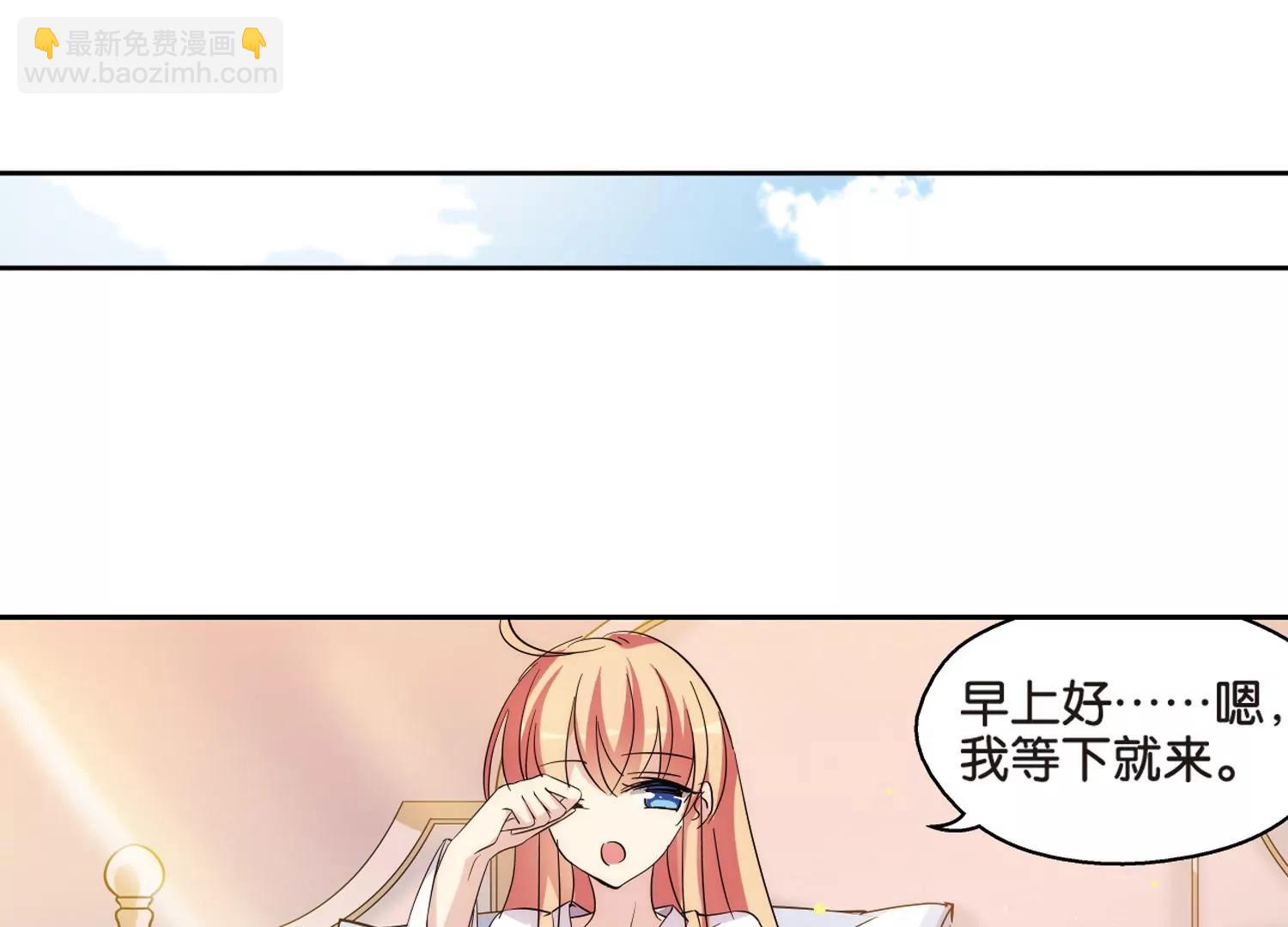 🍶穿越西元3000后 第472话  出走与安慰1 第6页
