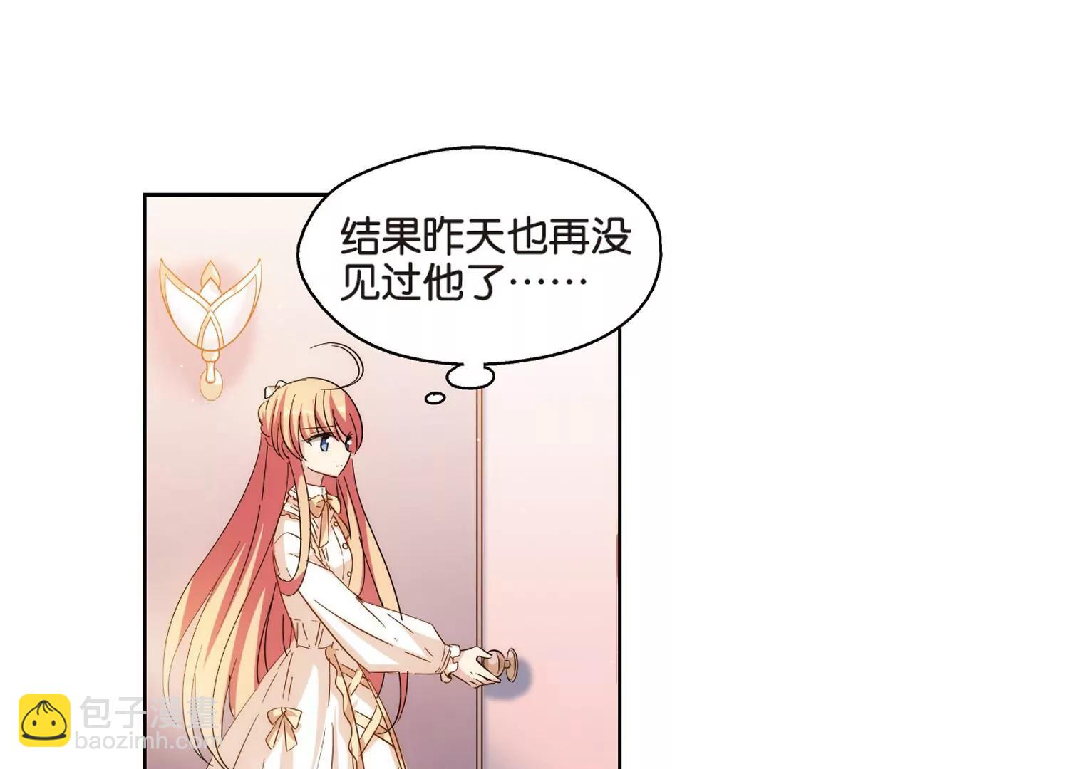 🍶穿越西元3000后 第472话  出走与安慰1 第8页