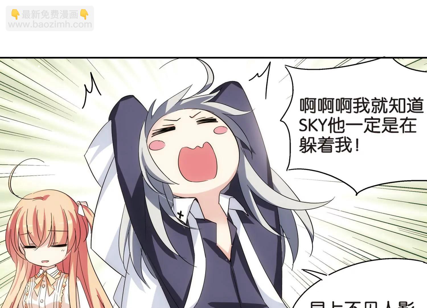 🍶穿越西元3000后 第474话  出走与安慰3 第17页