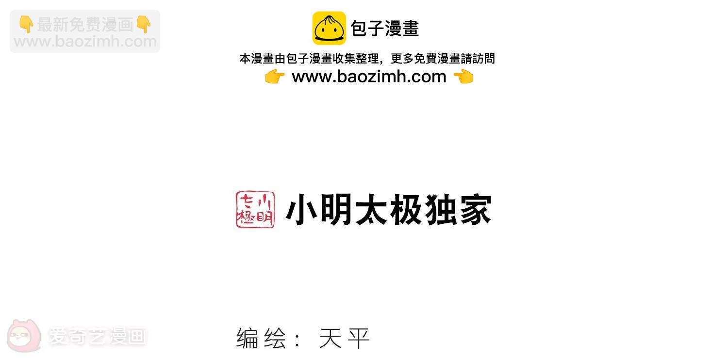 🍶穿越西元3000后 第474话  出走与安慰3 第2页