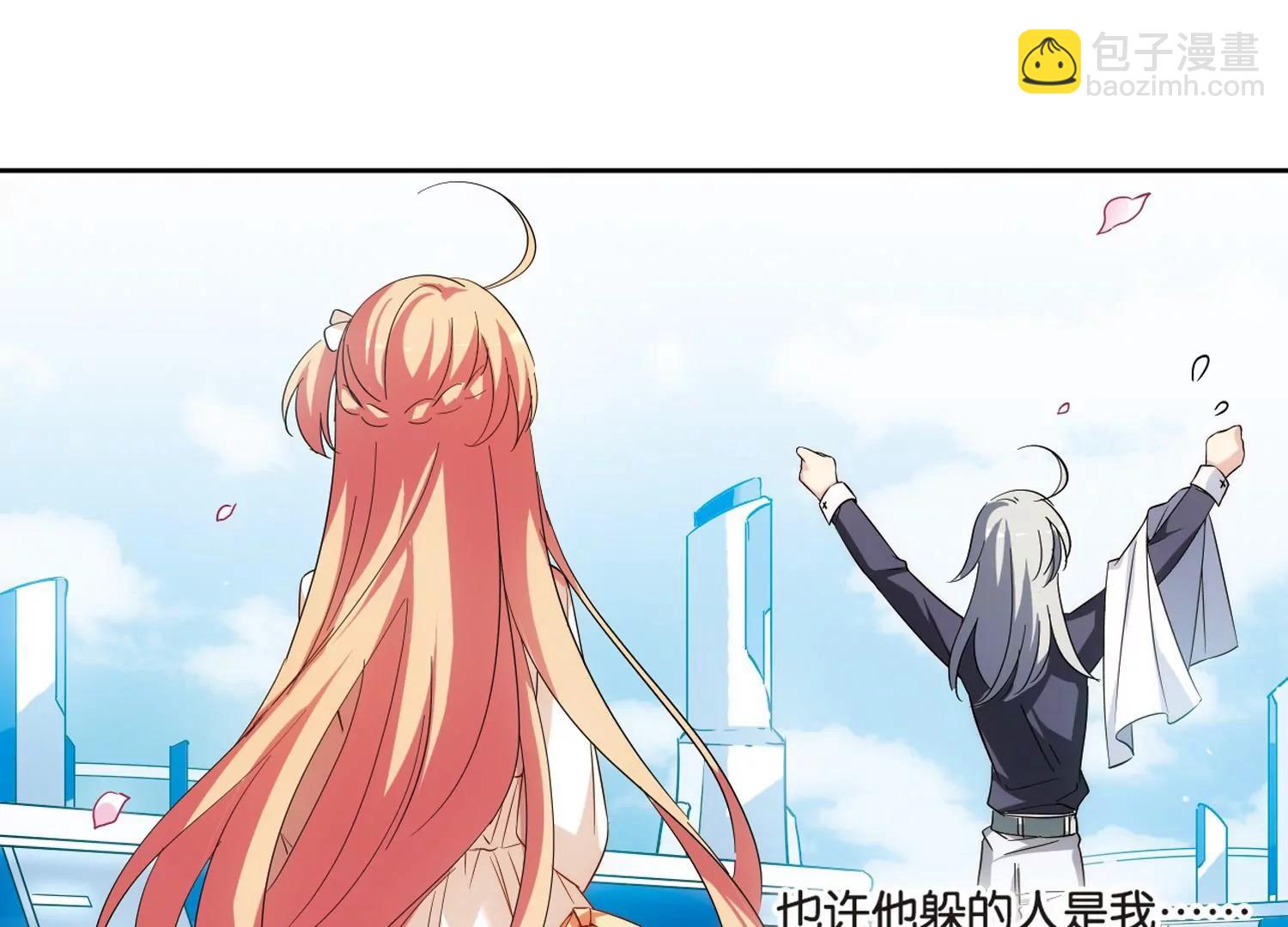 🍶穿越西元3000后 第474话  出走与安慰3 第20页