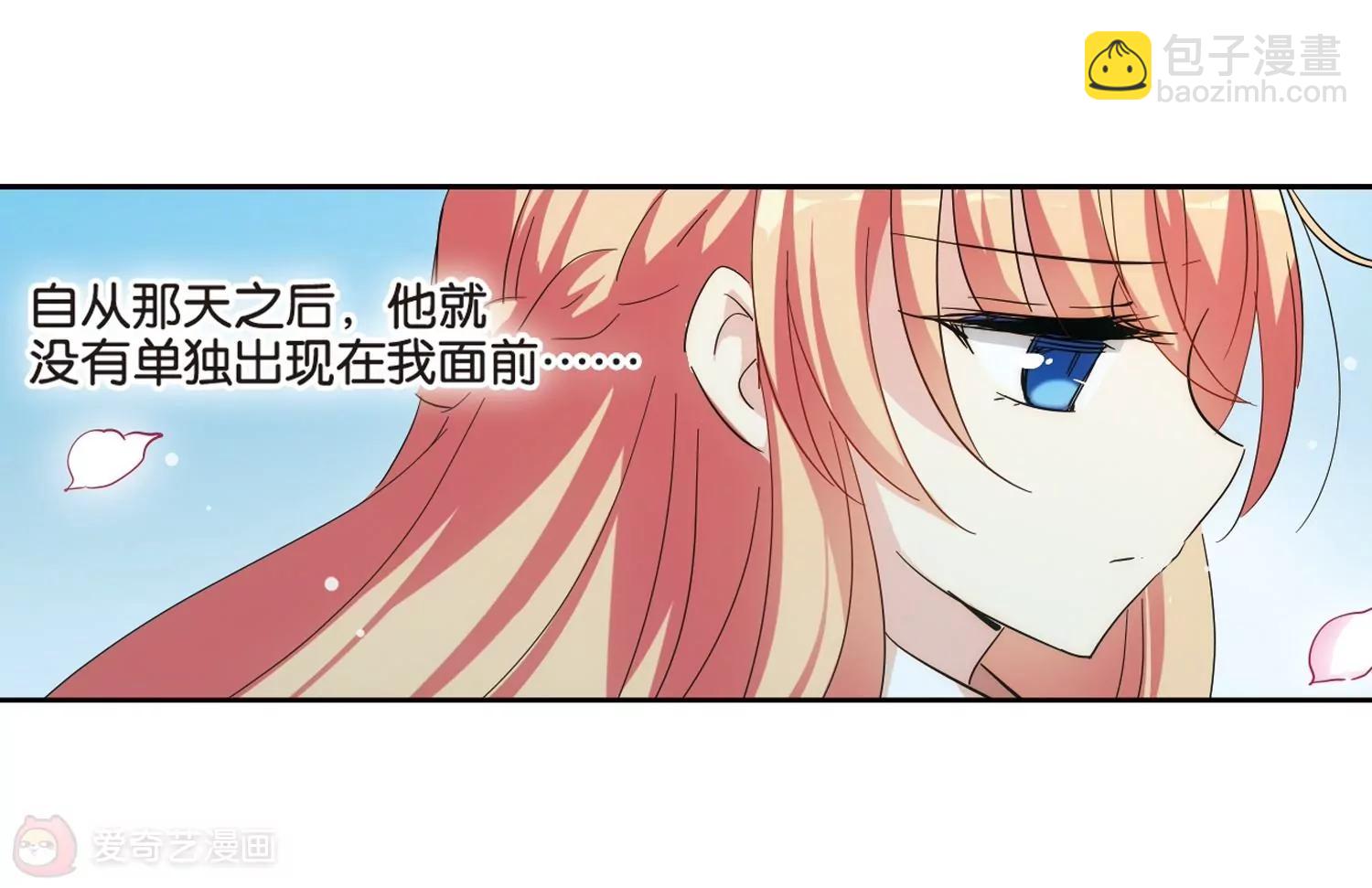 🍶穿越西元3000后 第474话  出走与安慰3 第22页