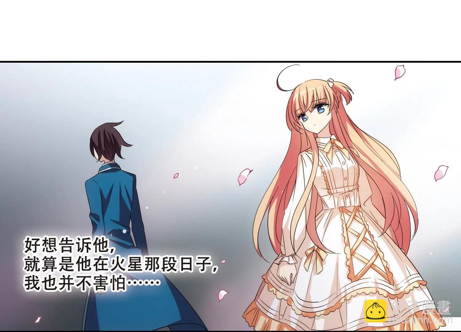 🍶穿越西元3000后 第474话  出走与安慰3 第23页