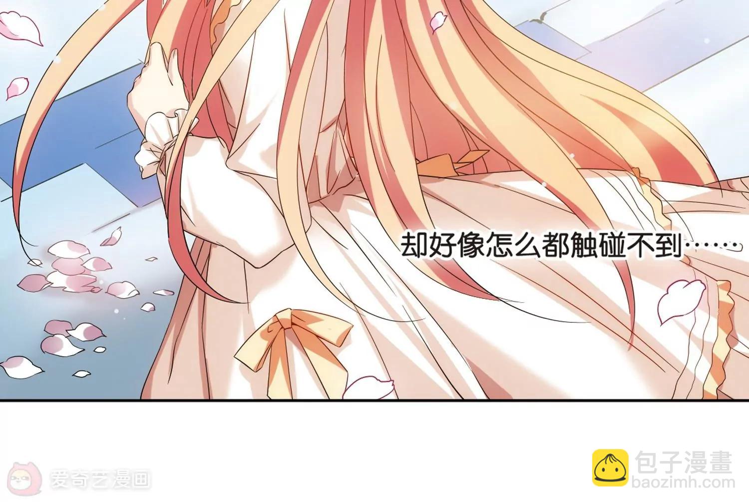 🍶穿越西元3000后 第474话  出走与安慰3 第26页