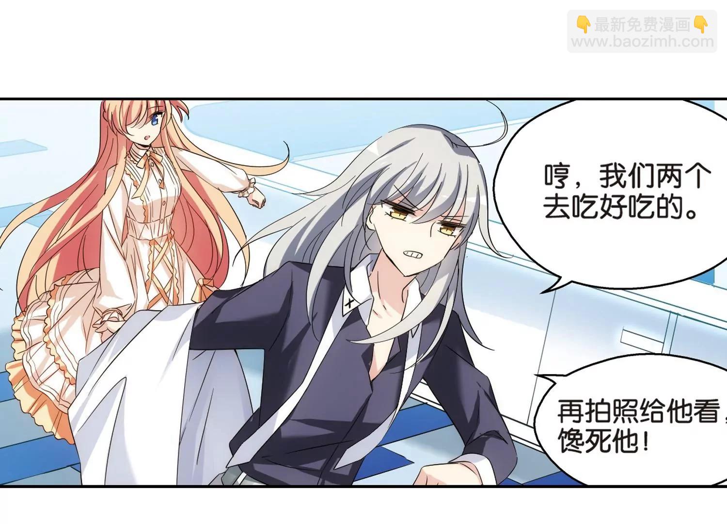🍶穿越西元3000后 第474话  出走与安慰3 第27页