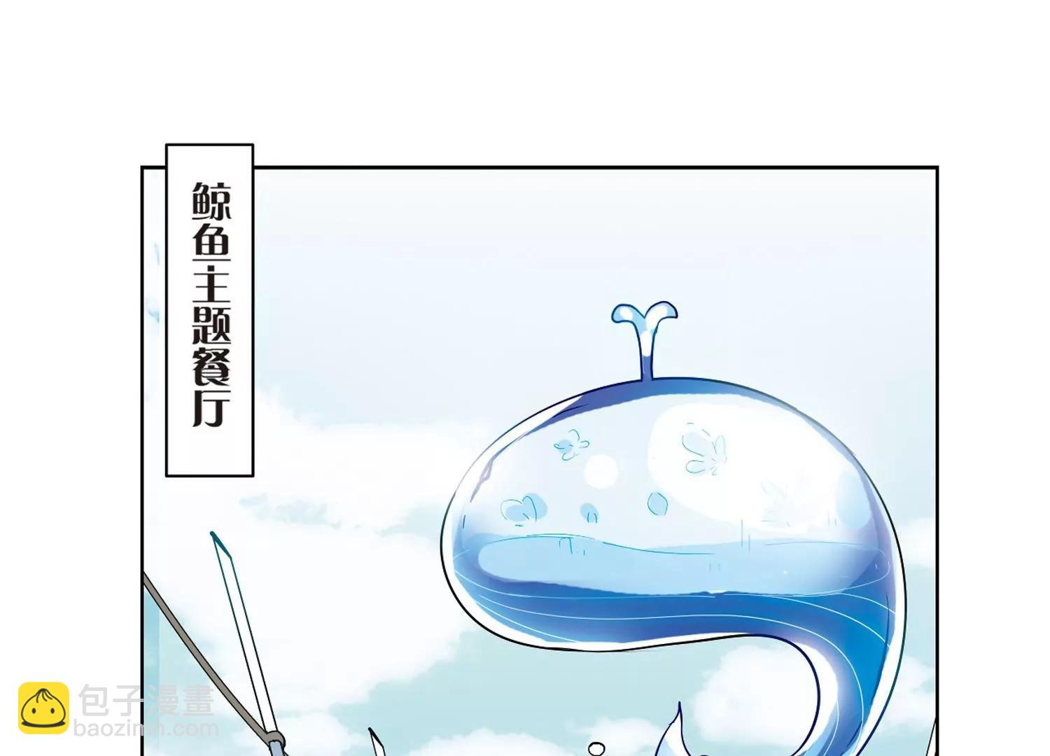 🍶穿越西元3000后 第474话  出走与安慰3 第29页